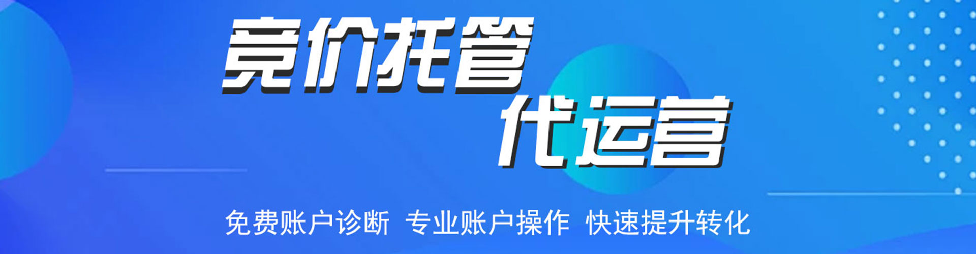 犍为sem优化